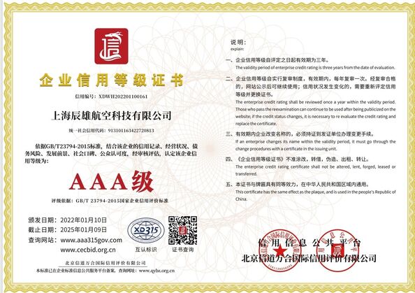 Chine Shanghai Chenxiong Airline Technology certifications