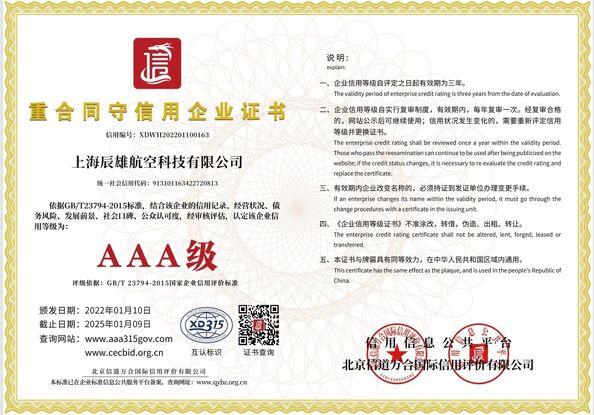 Chine Shanghai Chenxiong Airline Technology certifications