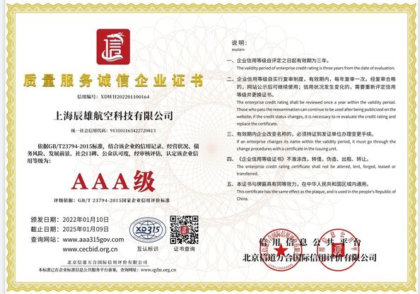 Chine Shanghai Chenxiong Airline Technology certifications