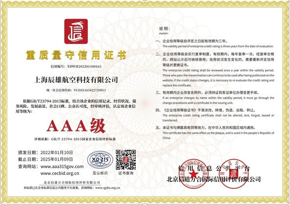 Chine Shanghai Chenxiong Airline Technology certifications