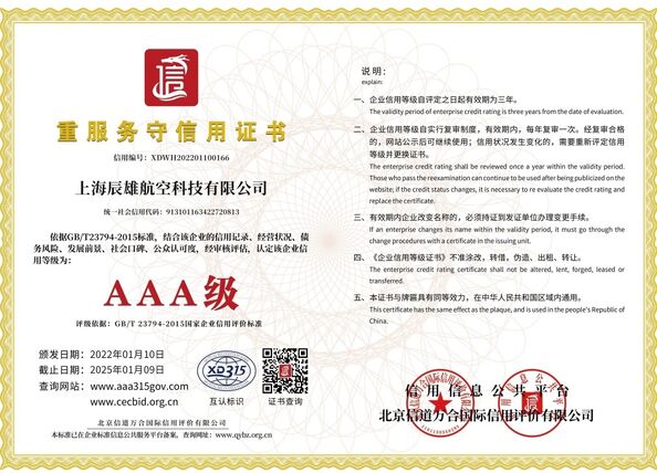 Chine Shanghai Chenxiong Airline Technology certifications