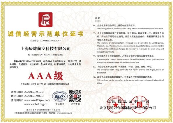 Chine Shanghai Chenxiong Airline Technology certifications