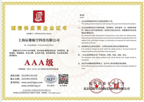 Chine Shanghai Chenxiong Airline Technology certifications